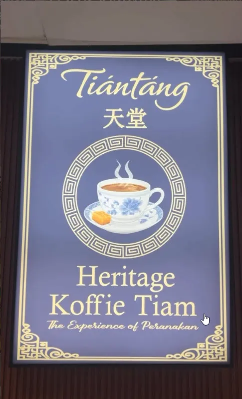koffietiam tiantang